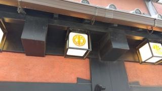 串の坊　大阪法善寺本店