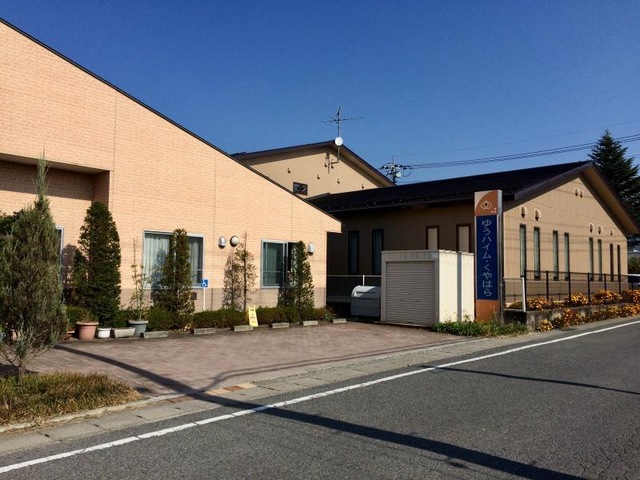 住宅型有料老人ホーム ゆうハイム・くやはら