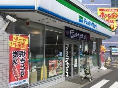 ファミリーマート　四日市西新地店