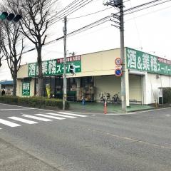 業務スーパー　東所沢店
