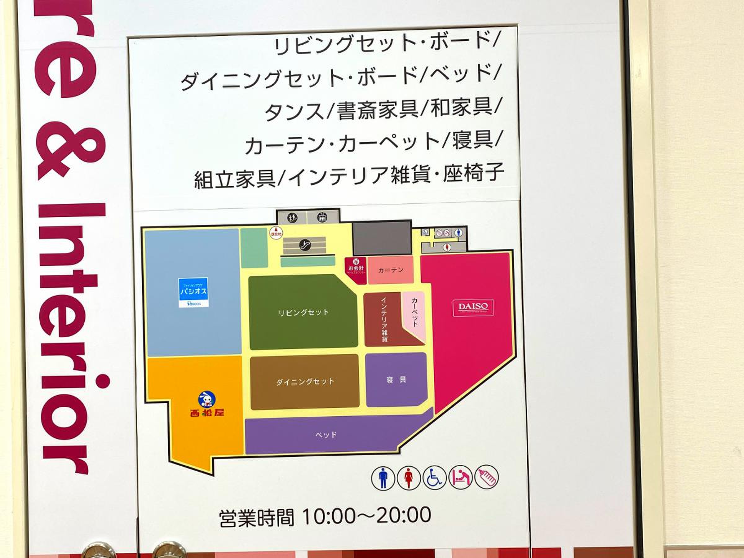 島忠 ホームズ 町田 三輪 店