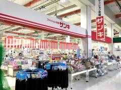 サンキ五泉店