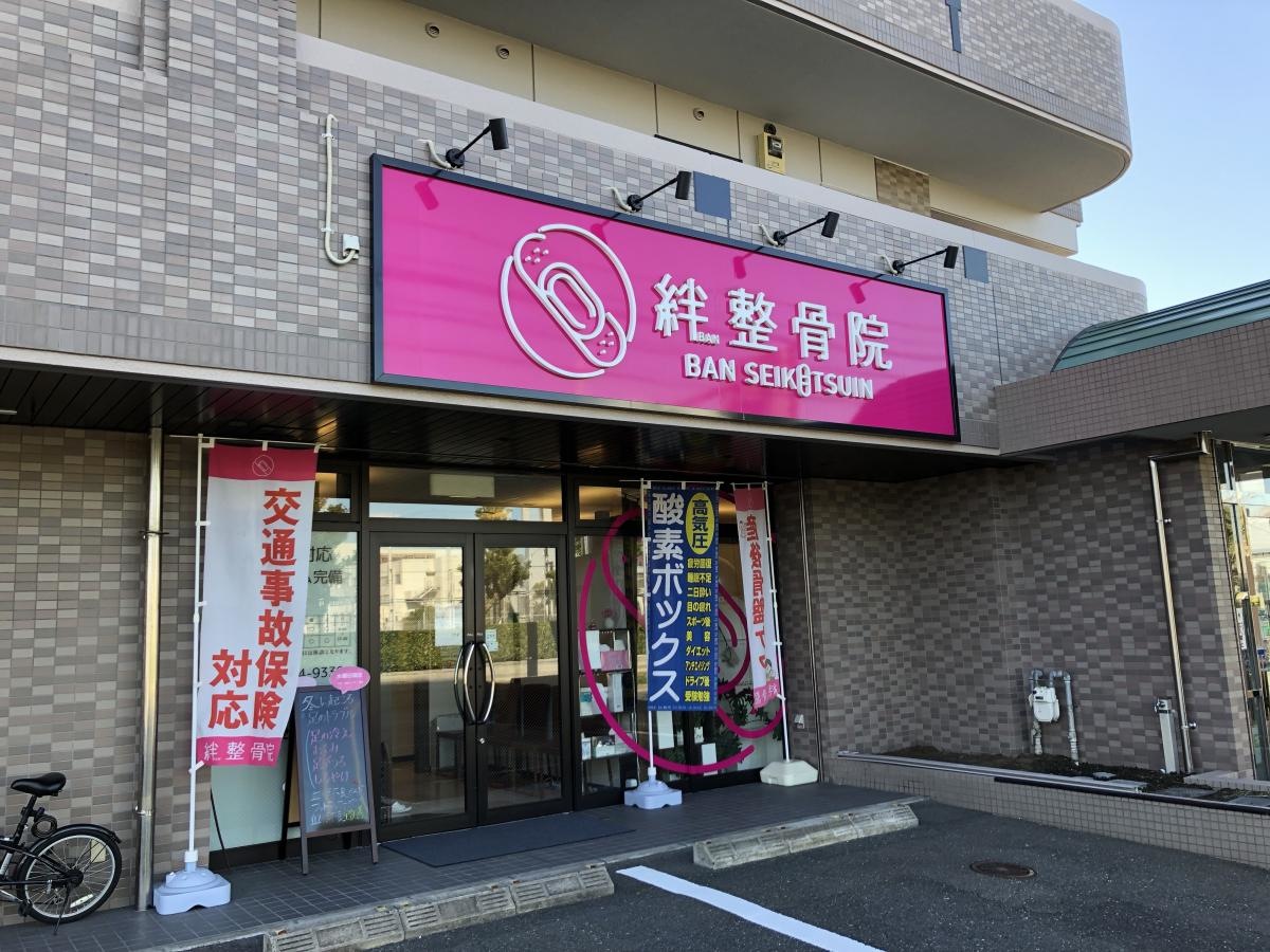 看板・外観
