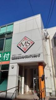 名駅さこうメンタルクリニック