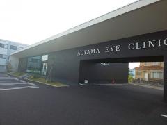 柳津あおやま眼科クリニック