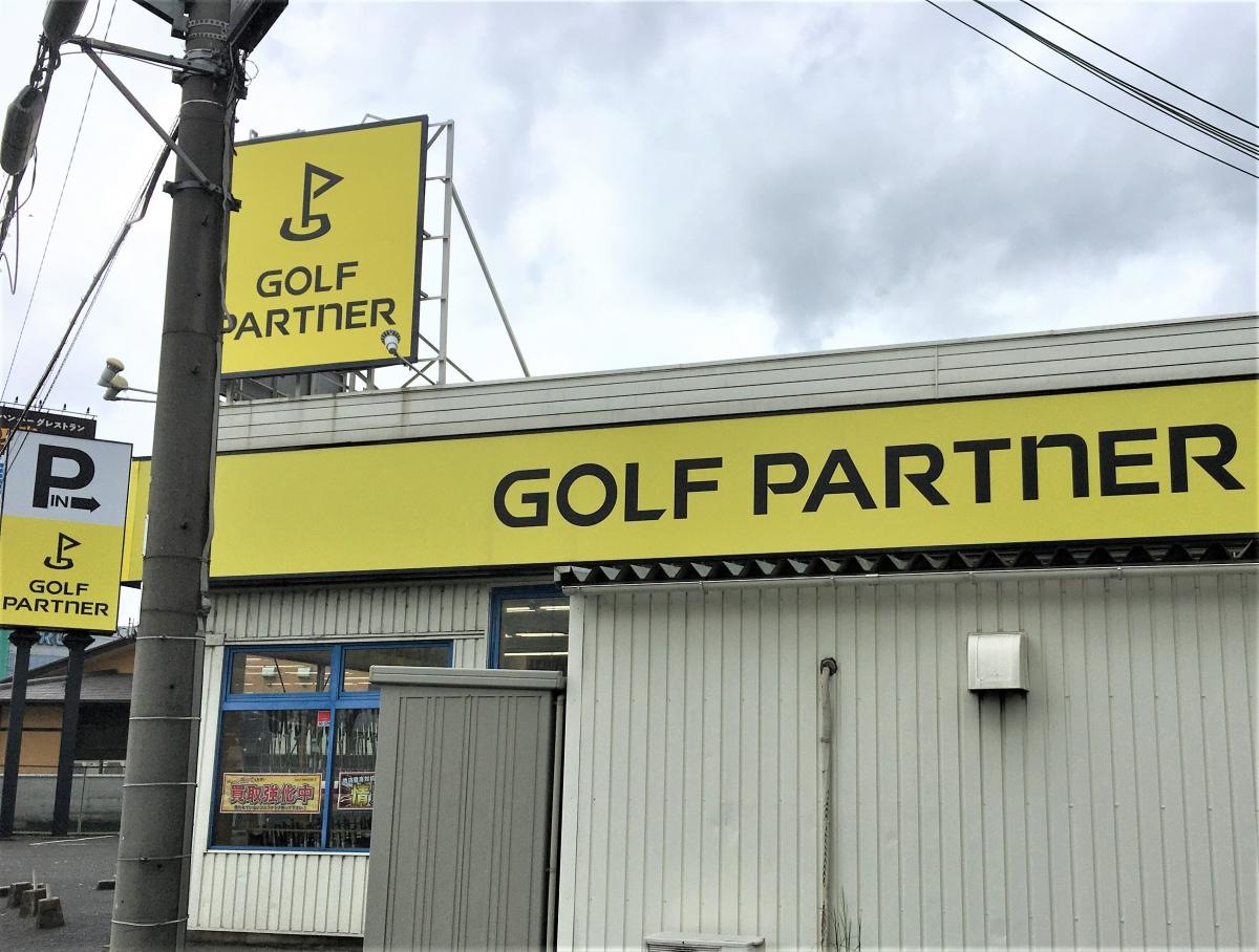 ゴルフパートナー　枚方店