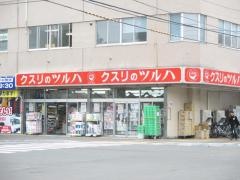 ツルハドラッグ　北13条店