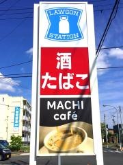 ローソン　厨川5丁目店