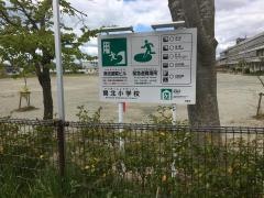 開北小学校