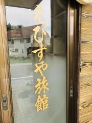 えびすや旅館