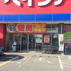 ベイシア電器大田原店