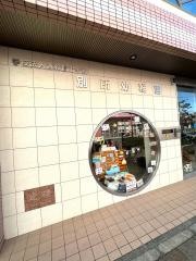 別所幼稚園