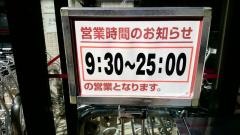 ライフ　大崎百反通店