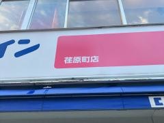 ココカラファイン・くすりセイジョー　荏原町店