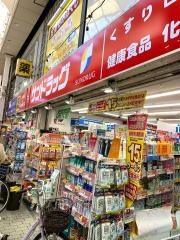 サンドラッグ　阿佐ヶ谷駅前店