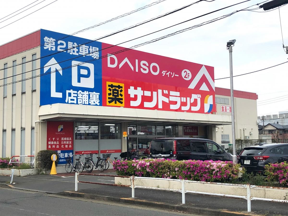 サンドラ2階のダイソーです
