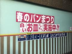 デイリーヤマザキ　日本橋室町店