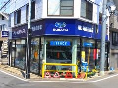 東京スバル斉藤自動車工業