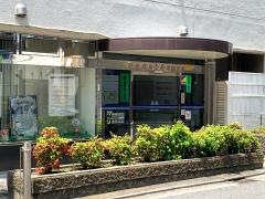 横浜信用金庫平間支店