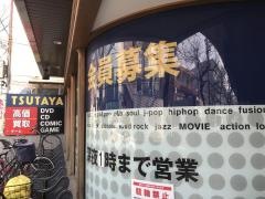 ＴＳＵＴＡＹＡたまプラーザ店