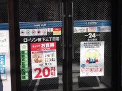 ローソン　笹下3丁目店