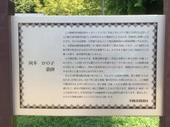 溝口緑地