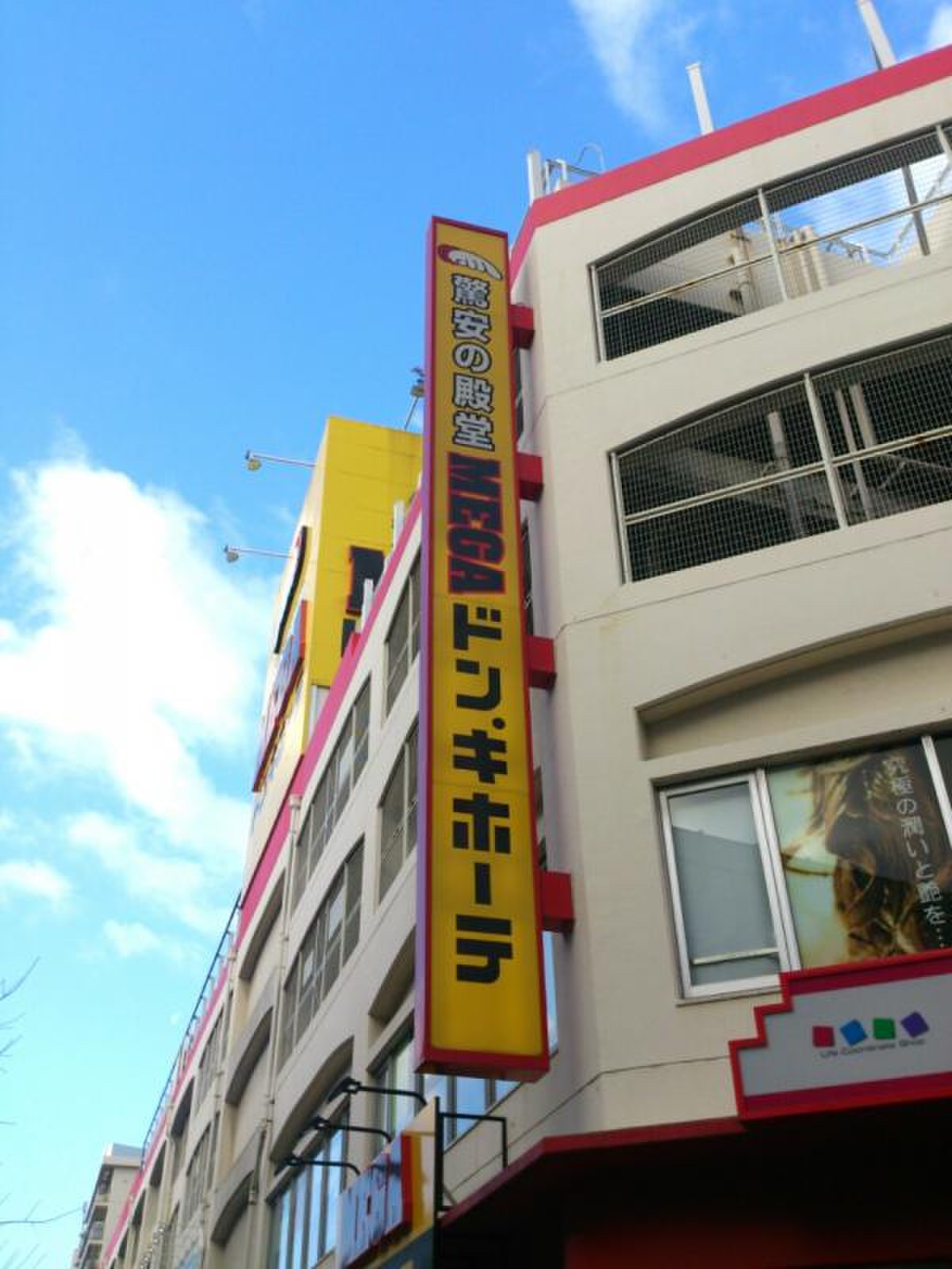 ドン キホーテ 弁天 町