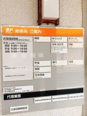 出雲本町簡易郵便局