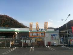 コメリハード＆グリーン　美作店