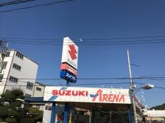 スズキアリーナ福山中央