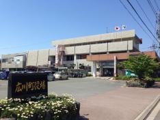 広川町役場