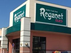 にしてつストアレガネット筥松店