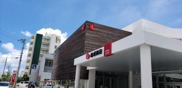 琉球銀行北谷支店