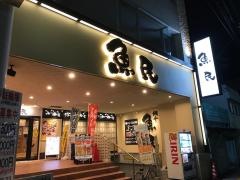 魚民　山陽網干店