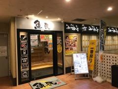 魚民　山陽網干店