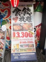 目利きの銀次　岩国駅前店