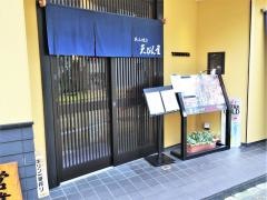 あみ焼き　天びん屋