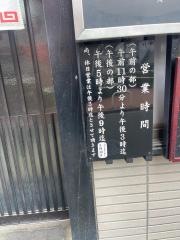 つぼ半