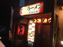 まるなかラーメン