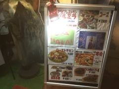 アラビアンレストラン・バルミラ