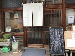 和食たなか