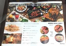 ロイヤルハワイアンテーブル・イースト