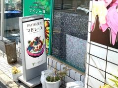 ＰＡＴＩＳＳＥＲＩＥマドレーヌ