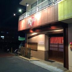 炭火焼肉・馳走