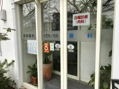 横浜青葉台クリニック