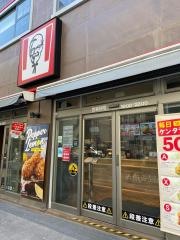 ケンタッキーフライドチキン　八王子店