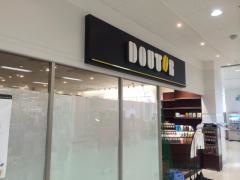 ドトールコーヒーショップ　東大和イトーヨーカドー店