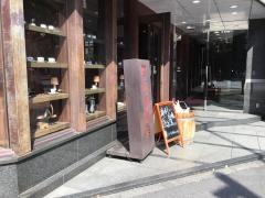 宮越屋珈琲新橋店