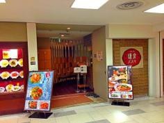 鎌倉パスタ　大阪なんばシティ店