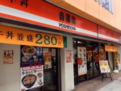 吉野家　なんばシティ南館店
